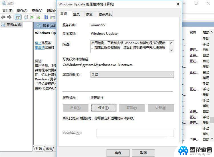 win11更新下载错误0x80070002 Win11更新提示0x80070002错误代码怎么修复