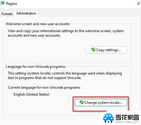 win11怎么该区域 Windows11区域语言怎么改