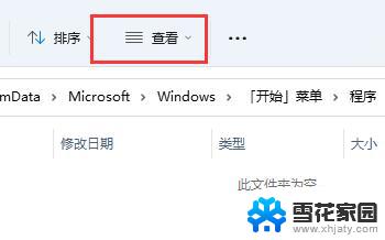 win11启动文件路径 win11启动路径在哪里定位