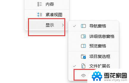 win11启动文件路径 win11启动路径在哪里定位