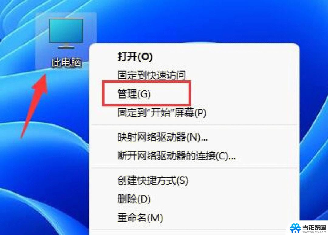 win11如何改名字 windows11改名字的步骤详解