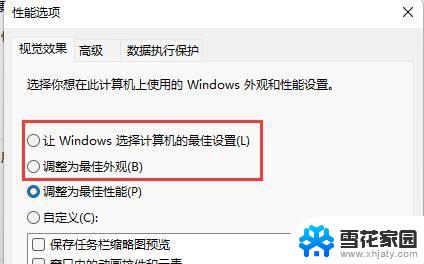 win11禁止预览excel win11预览窗口显示无法预览的解决办法