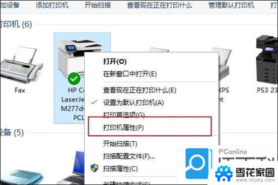 win11共享另一台打印机 无线打印机如何共享打印