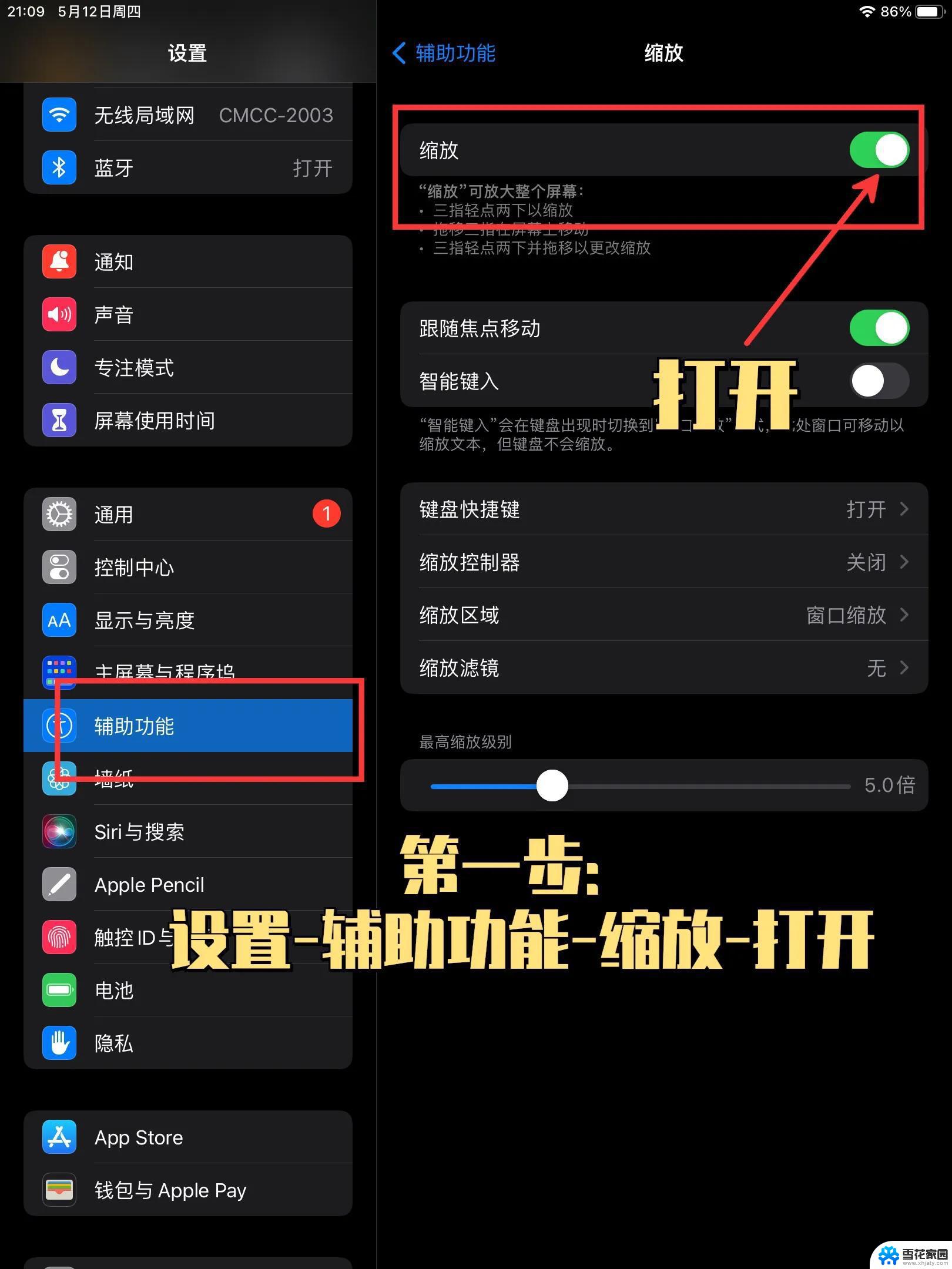 win11分屏 怎么设置 win11如何打开分屏功能