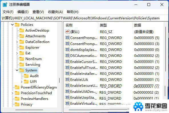 win11安装软件老弹出一个窗口 Win11打开软件弹窗怎么办