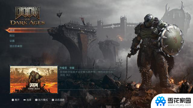 蓝宝石RX 9070 GRE实测：毁灭战士：黑暗时代游戏评测，值得入手吗？