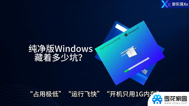 纯净版Windows藏着多少坑？如何避免常见问题