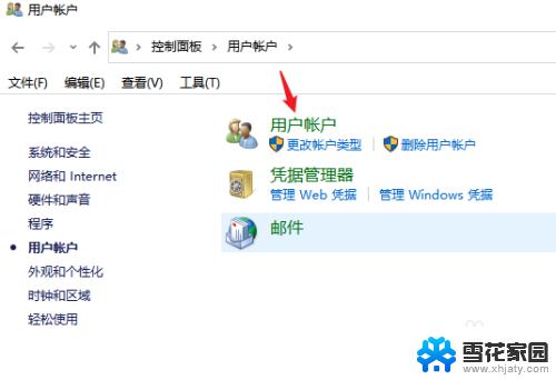 windows系统账户名在哪里看 windows系统账户名怎么找