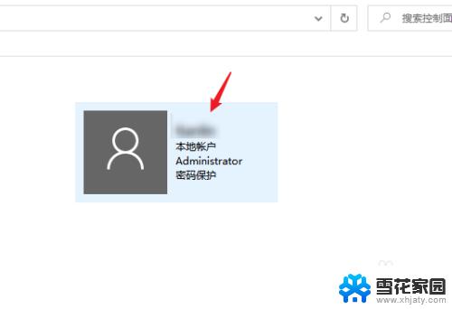 windows系统账户名在哪里看 windows系统账户名怎么找