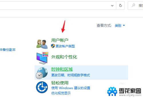 windows系统账户名在哪里看 windows系统账户名怎么找