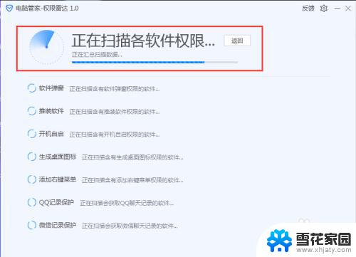 win7电脑怎么设置软件权限 如何设置电脑权限