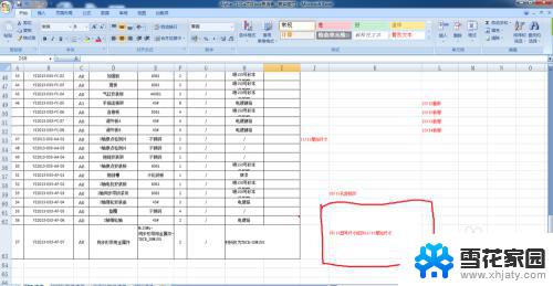 excel表怎么拆分单元格 Excel中如何拆分合并的单元格