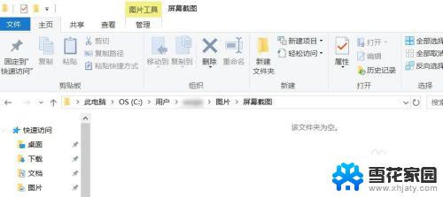 win电脑怎么截图 Windows 10电脑截图快捷键