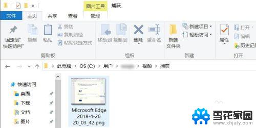 win电脑怎么截图 Windows 10电脑截图快捷键