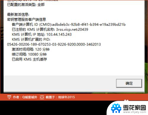 win10需要设置激活 如何转到设置以激活Windows 10