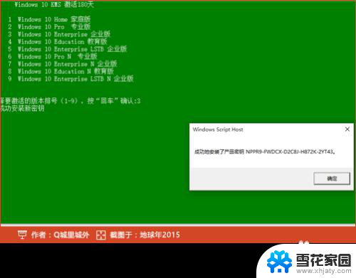 win10需要设置激活 如何转到设置以激活Windows 10