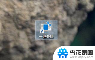 win10快捷方式关机 win10如何在桌面上创建关机快捷方式