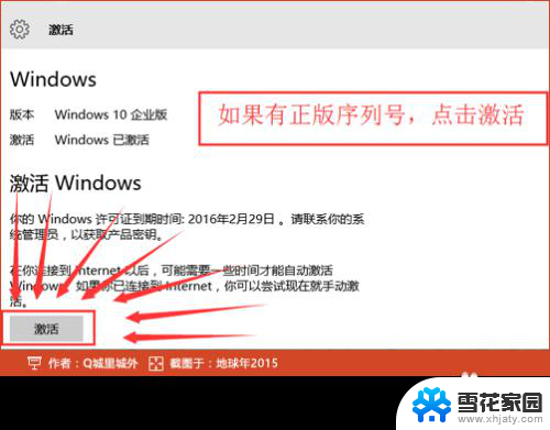win10需要设置激活 如何转到设置以激活Windows 10