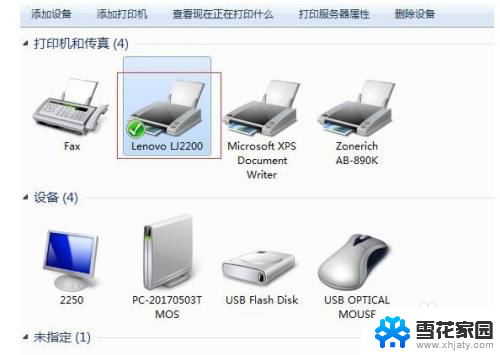 win7共享win10打印机设置方法该怎么解决 Win7和Win10如何实现打印机共享