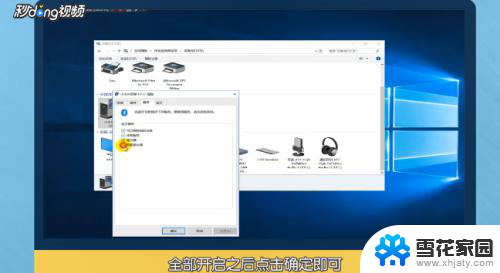 蓝牙耳机connected后没声音 Win10蓝牙耳机连接成功但没有声音的解决方案