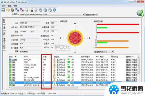 无线网络速度慢如何解决 解决WiFi无线上网速度慢的方法