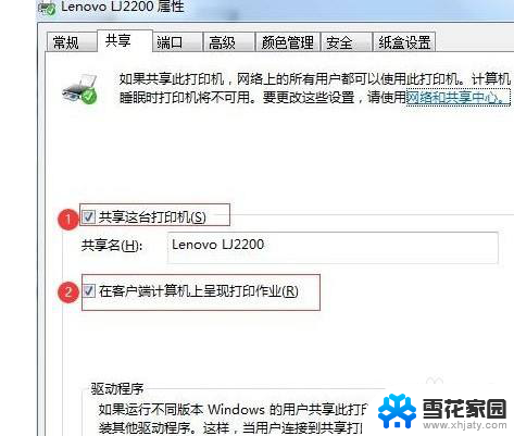 win7共享win10打印机设置方法该怎么解决 Win7和Win10如何实现打印机共享