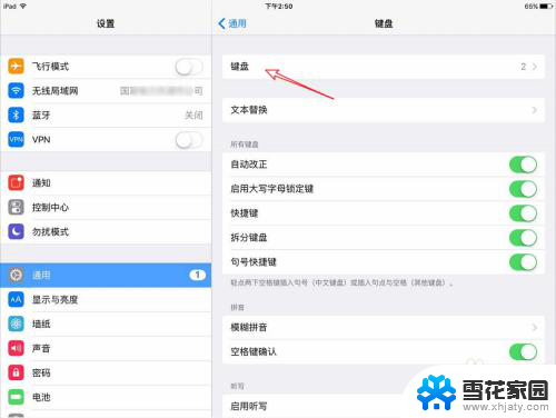 ipad键盘不显示 iPad键盘不见了怎么恢复