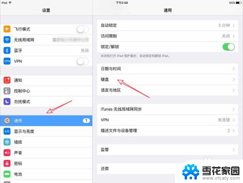 ipad键盘不显示 iPad键盘不见了怎么恢复