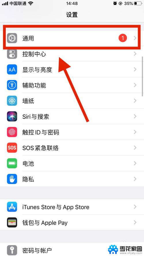 如何删除ios下载的更新包 如何删除苹果手机已下载的IOS更新包