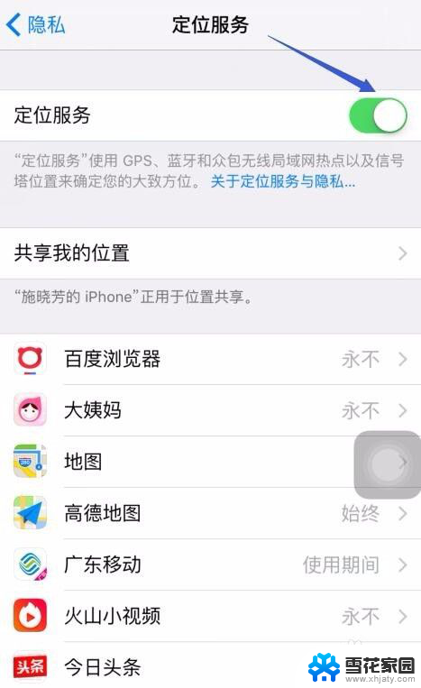 苹果手机如何开启查找功能 查找我的iPhone功能如何设置