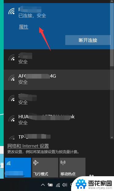 如何给wifi改名字 无线网名称怎么修改