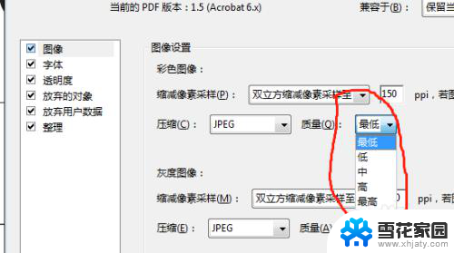 文件怎么变小内存 PDF文件变小的技巧