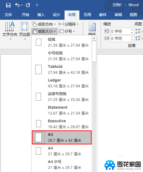 怎么样打印a3纸 A3纸打印设置方法