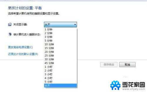 win7如何设置屏幕锁屏时间 Win7锁屏时间如何调整