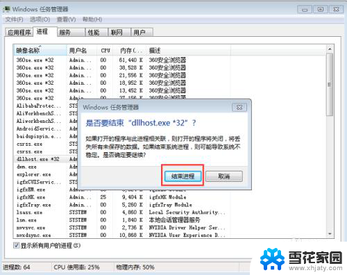 卸载程序时出现提示请等待当前程序完成卸载或更改的解决方法