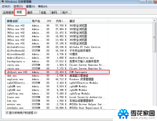 卸载程序时出现提示请等待当前程序完成卸载或更改的解决方法