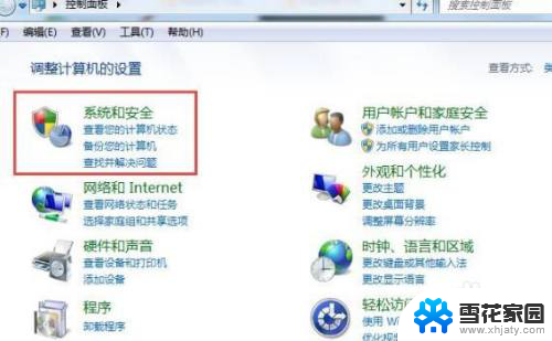 win7如何设置屏幕锁屏时间 Win7锁屏时间如何调整