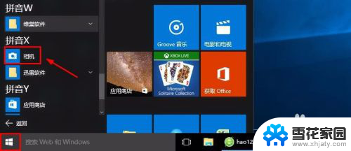 怎么找摄像头 Win10摄像头显示黑屏怎么办