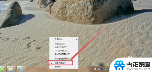 windows7任务栏可以改变位置吗 win7任务栏怎么移动位置