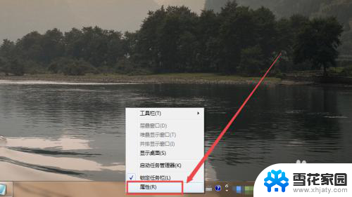 windows7任务栏可以改变位置吗 win7任务栏怎么移动位置