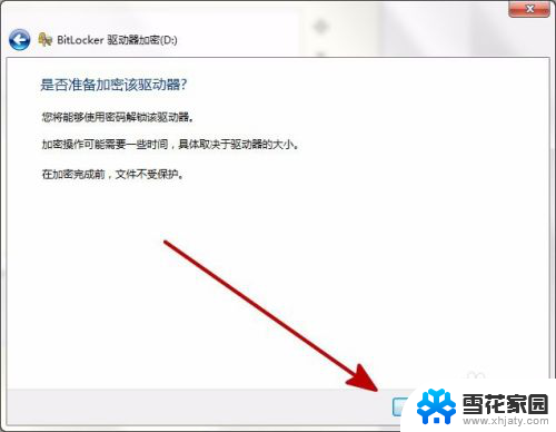 怎么给电脑磁盘加密码 电脑磁盘密码设置方法