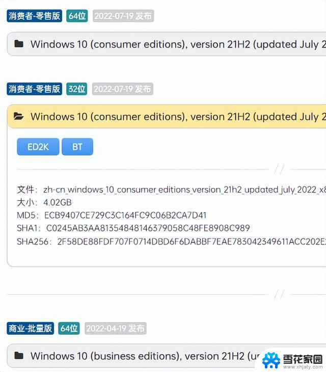 从Win XP到Win 11系统，办公软件和下载工具一网打尽！