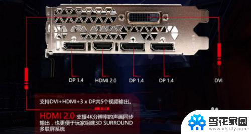 pd和hdmi可以连接两台显示器吗 一台电脑主机如何连接两个显示器