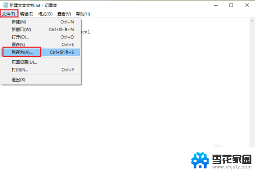 电脑桌面app图标变白 电脑桌面软件图标变白怎么修复及常见解决方案