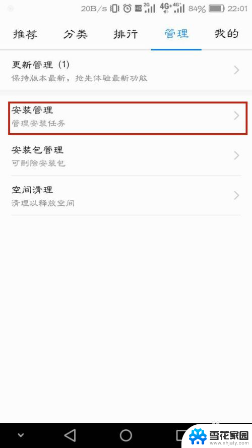 安装了app桌面不显示 华为手机安装APP后没有图标怎么办