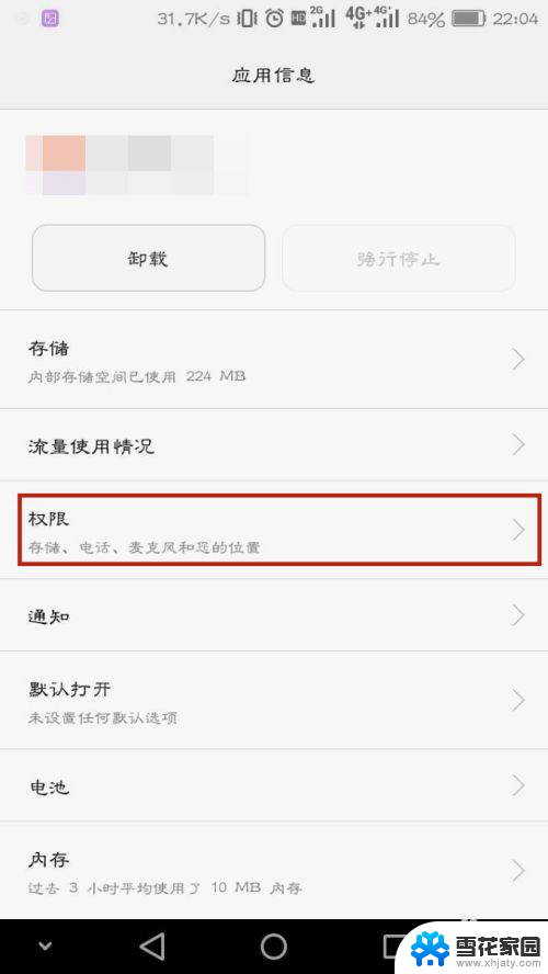 安装了app桌面不显示 华为手机安装APP后没有图标怎么办