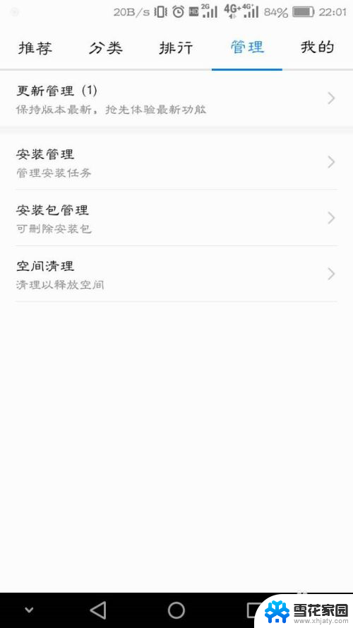 安装了app桌面不显示 华为手机安装APP后没有图标怎么办