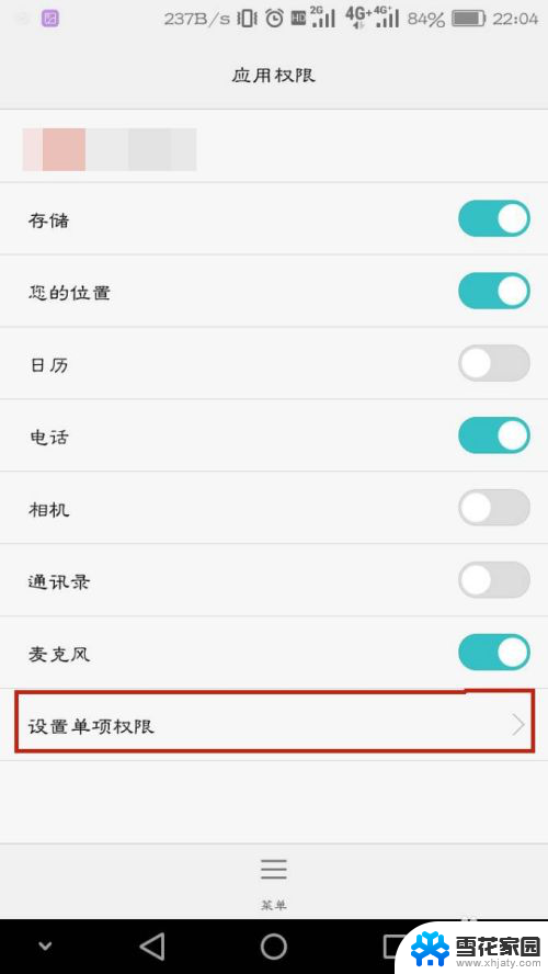 安装了app桌面不显示 华为手机安装APP后没有图标怎么办