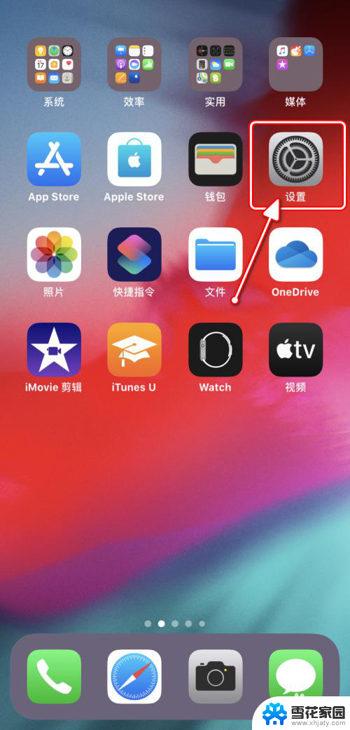 苹果14的键盘怎么设置 iPhone如何更改输入方式