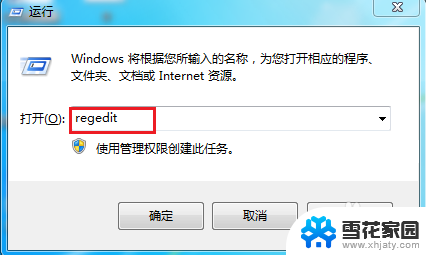 win10开机自动打开网页 如何取消电脑开机自动弹出网页